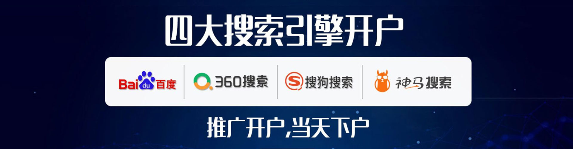 武胜搜索开户返点